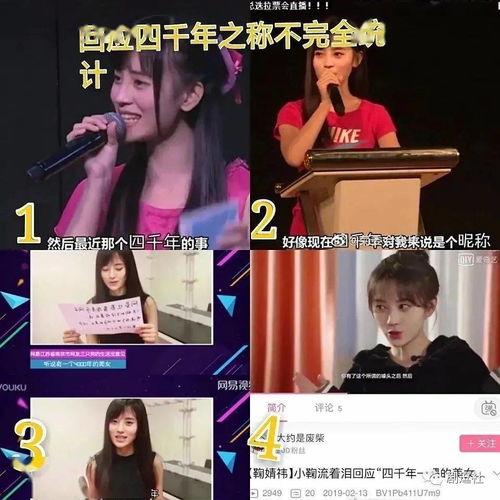 娱乐吃瓜君四千年